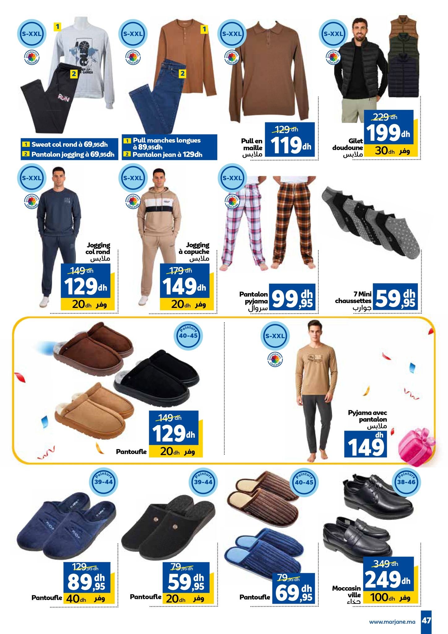 Catalogue Marjane du 23 octobre au 16 novembre 2025